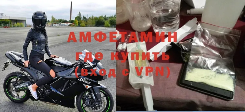 Amphetamine VHQ  продажа наркотиков  Владивосток 