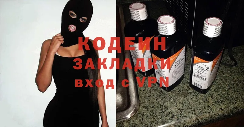 где продают наркотики  Владивосток  Кодеиновый сироп Lean Purple Drank 