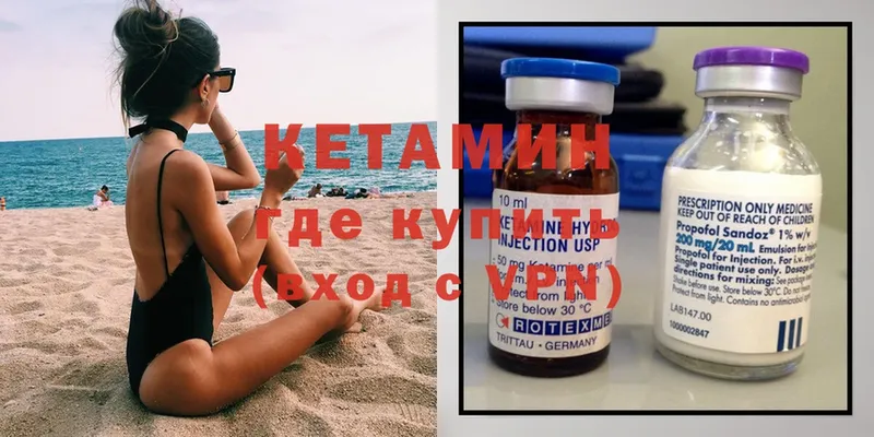 КЕТАМИН ketamine  Владивосток 