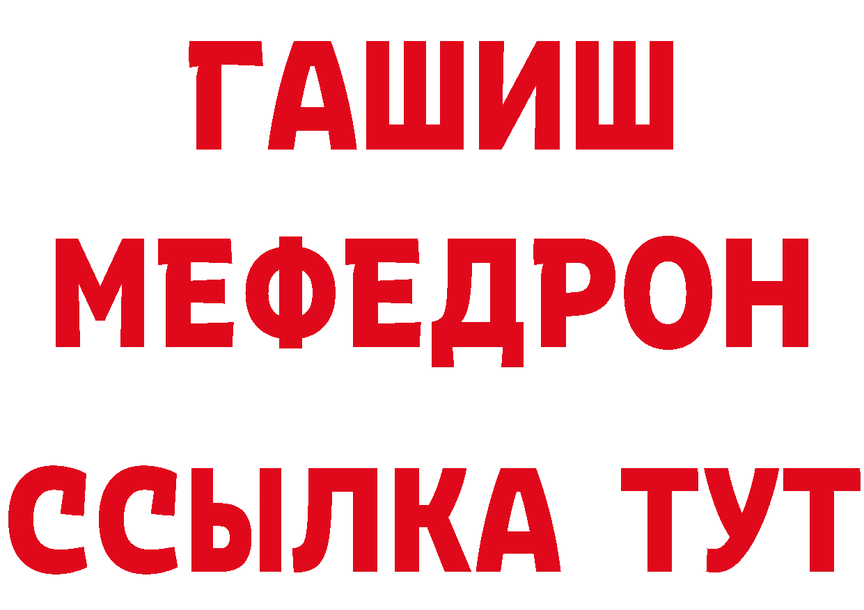 МЕТАМФЕТАМИН пудра как войти площадка ОМГ ОМГ Владивосток